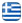 Earthworks Andros Cyclades – Parliaros Earthworks – Leonidas Parliaros, son of Nikolaos – Natural Stones – Slate Extraction – Parliaros Earthworks – Stone Trade Andros Cyclades - English